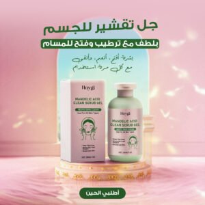 إزالة الجلد الميت