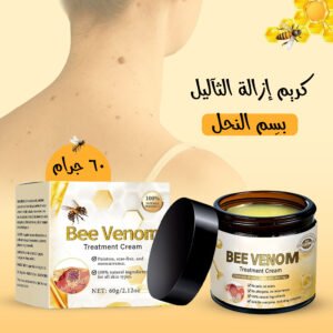 كريم إزالة الزوائد الجلدية (الثآليل) بسم النحل 60 جرام
