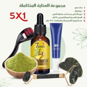 "مجموعة العناية المتكاملة 5 في 1 ( ديرما رولر - سدر لتقوية الشعر وعلاج التساقط ٣٥٠ غرام - كريم التخلص من تجاعيد منطقة العين - المصل المعجزة لنمو الشعر في 7 أيام )  "