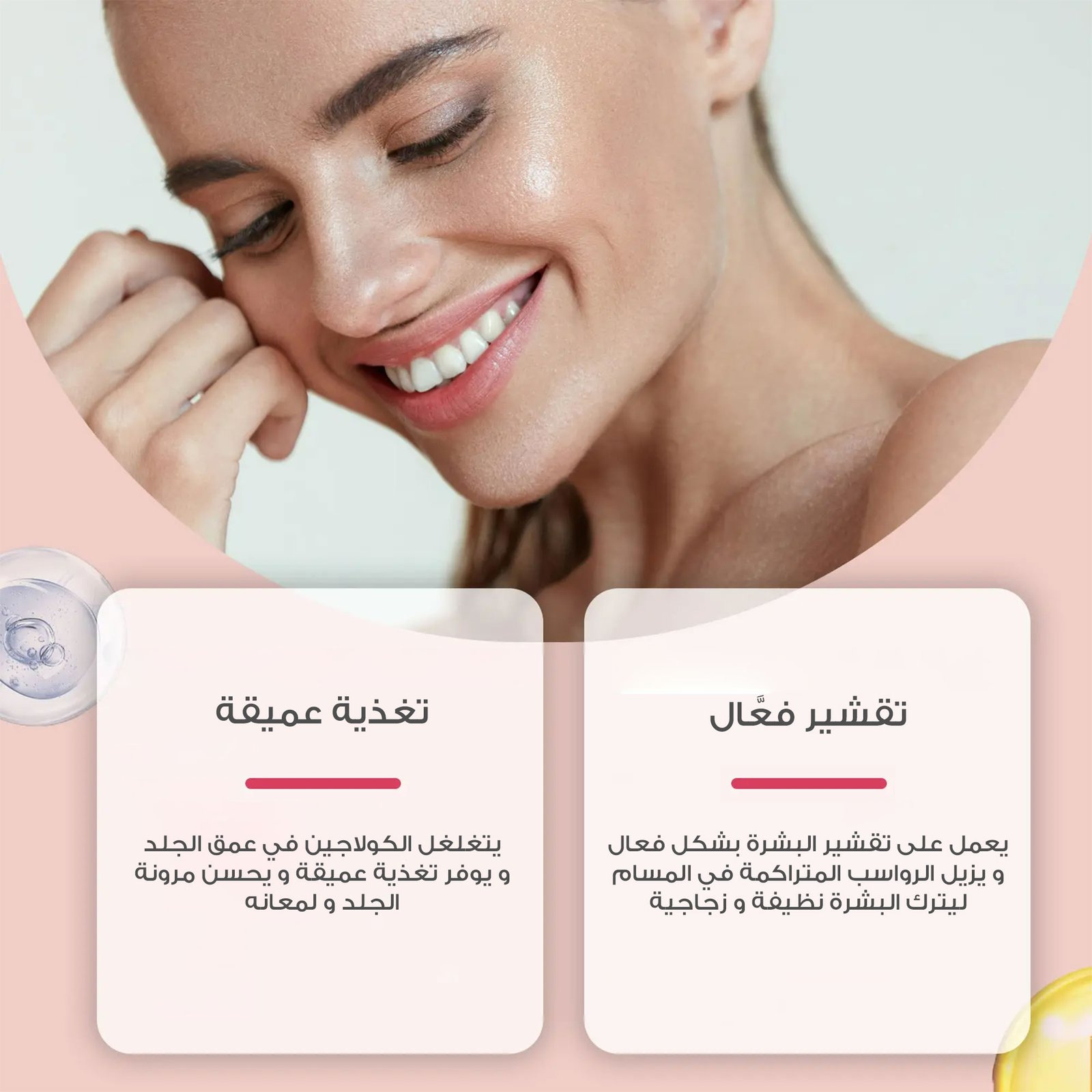 • ماسك Night Wrapping بالكولاجين - الصورة 3