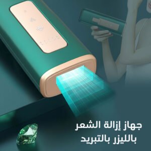 جهاز إزالة الشعر