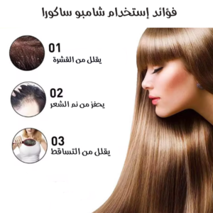 شامبو للشعر الجاف