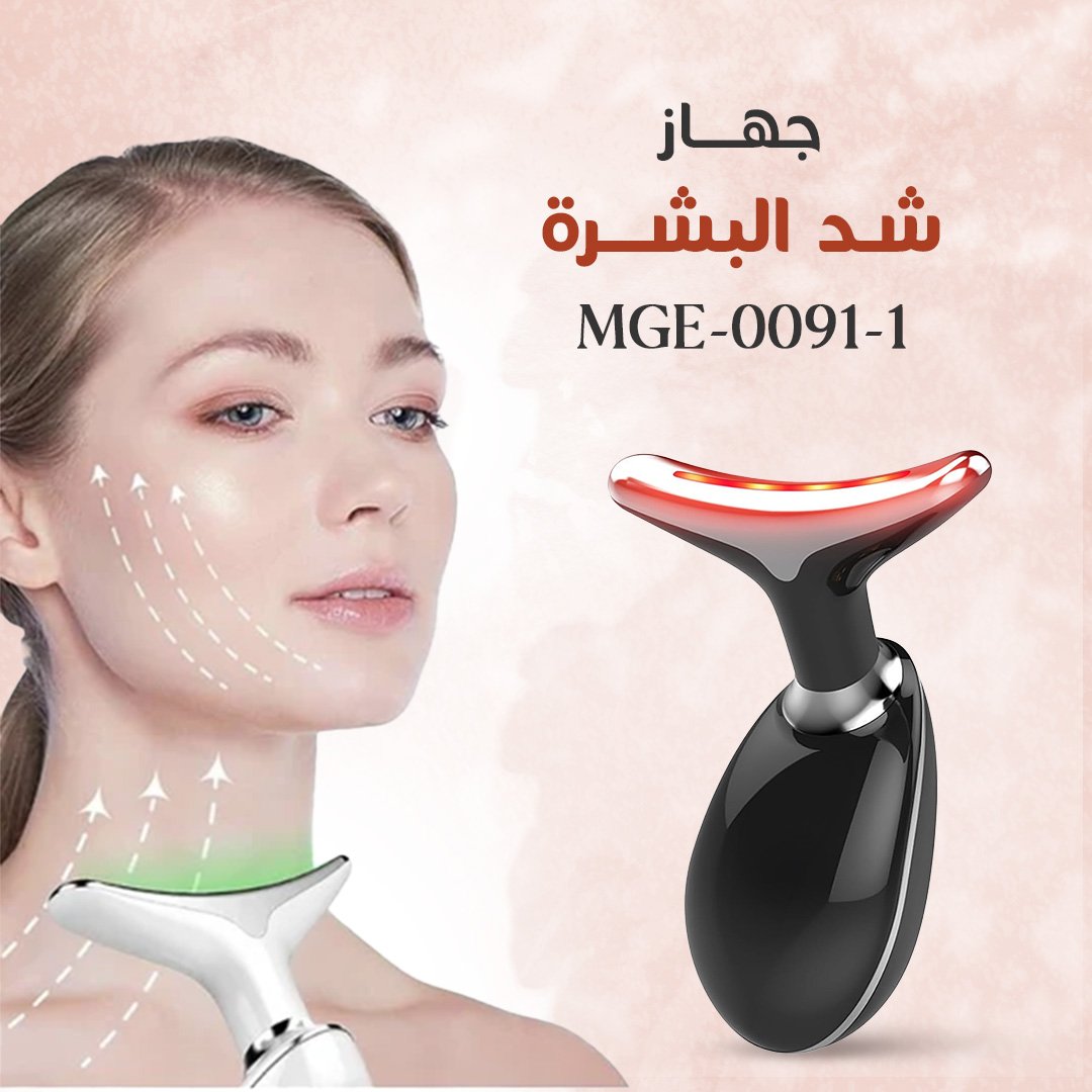 MGE مساج تدليك الوجه - الصورة 4