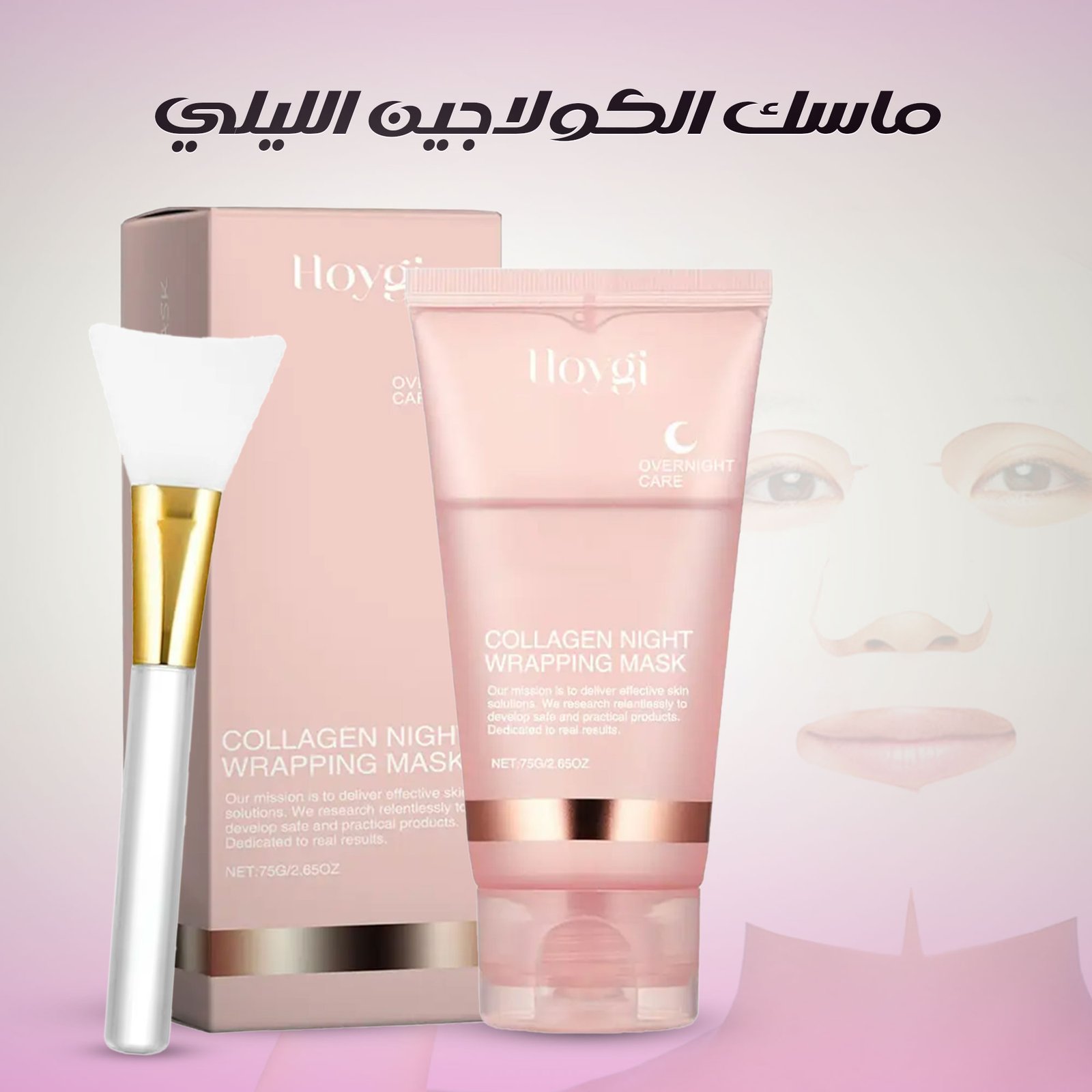 • ماسك Night Wrapping بالكولاجين - الصورة 5