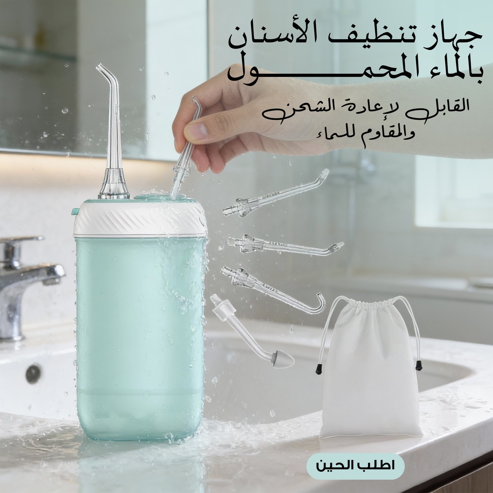 جهاز خيط مائي