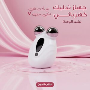 جهاز نحت الوجه