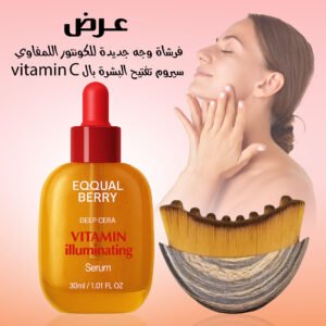 سيروم تفتيح البشرة