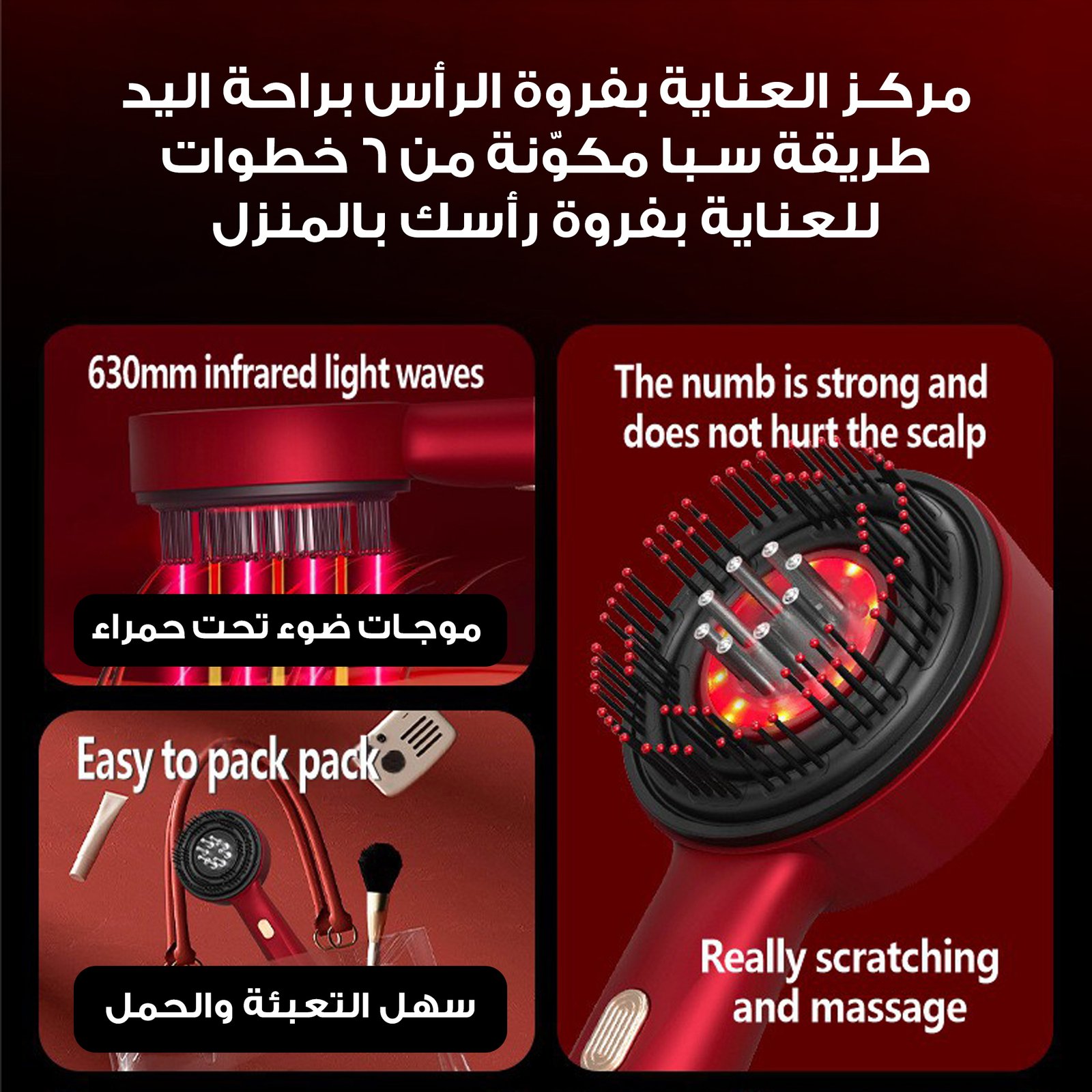 فرشاة تدليك فروة الرأس