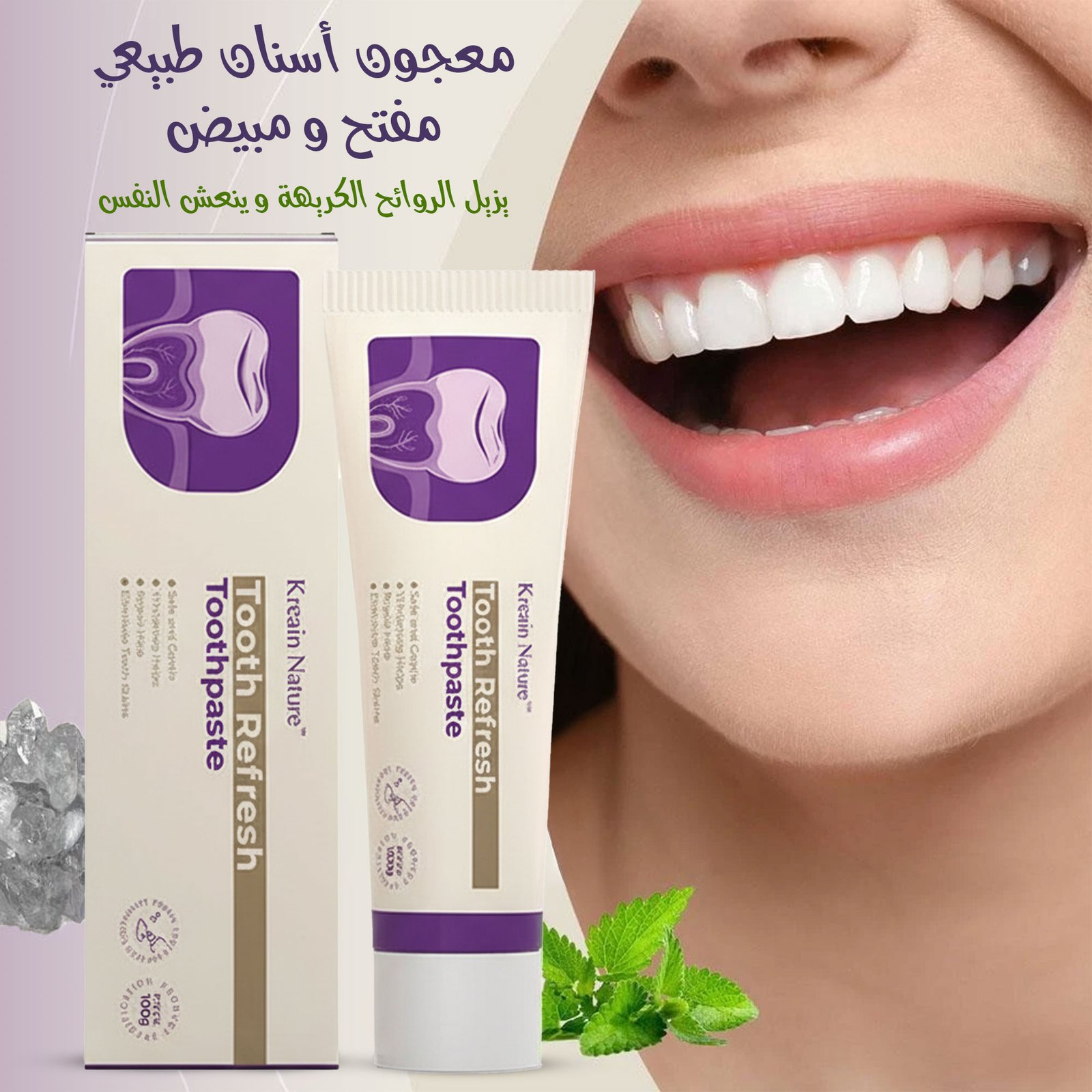 معجون أسنان طبيعي