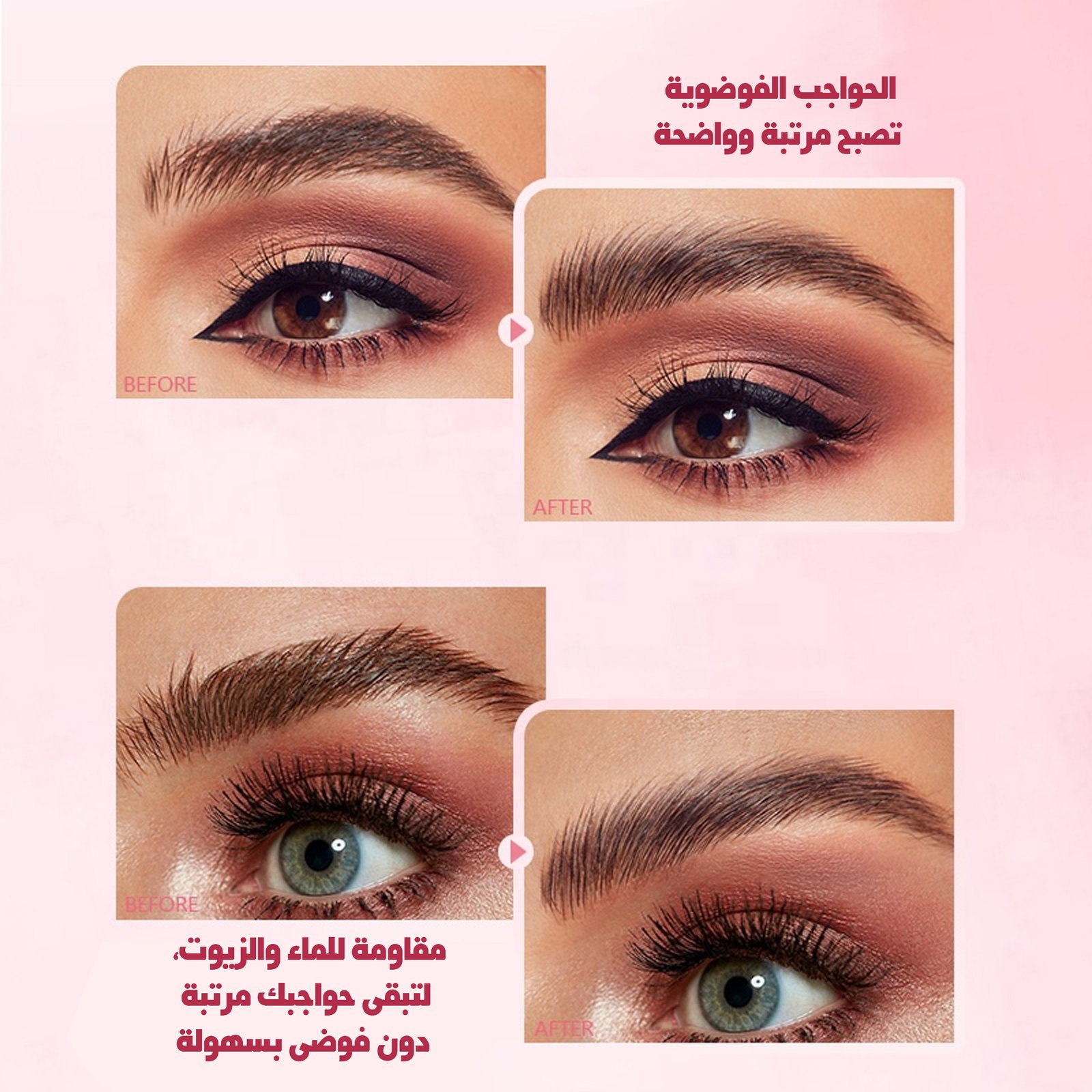 شمع تثبيت الحواجب - لامي براوز - الصورة 2