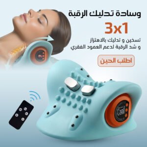 جهاز مساج الرقبة